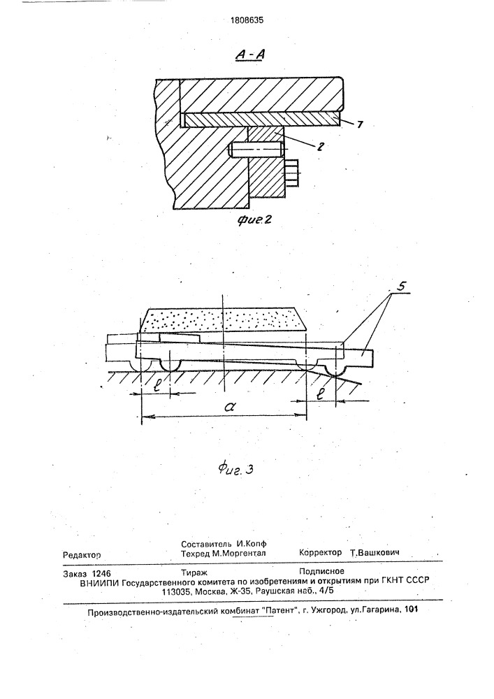 Способ копирной обработки и устройство для его осуществления (патент 1808635)