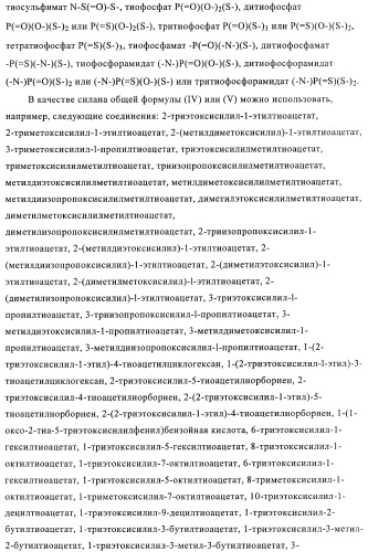 Способ и устройство для экстракции веществ из модифицированных силаном наполнителей (патент 2383572)