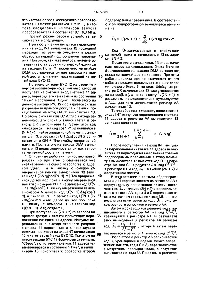 Цифровой анализатор частотных характеристик четырехполюсников (патент 1675798)