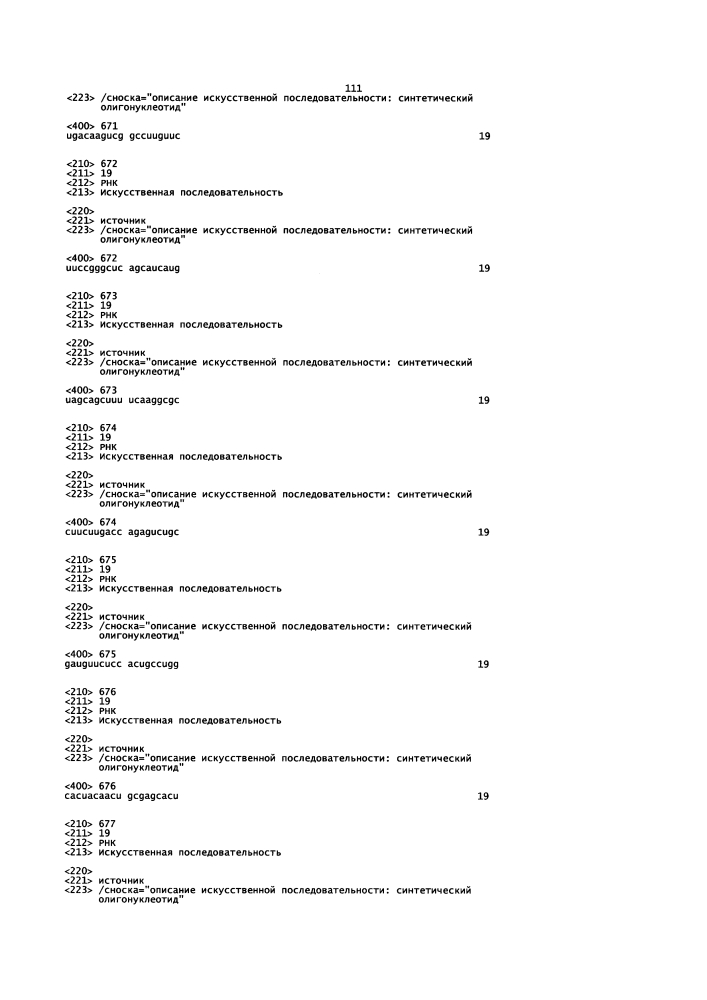 Липосомы с ретиноидом для усиления модуляции экспрессии hsp47 (патент 2628694)