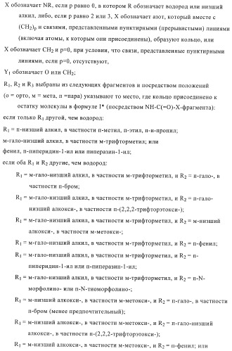 Производные диарилмочевины, применяемые для лечения зависимых от протеинкиназ болезней (патент 2369605)