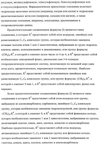 Производные пиридазин-3(2h)-она в качестве ингибиторов фосфодиэстеразы 4 (pde4), способ их получения, фармацевтическая композиция и способ лечения (патент 2326869)