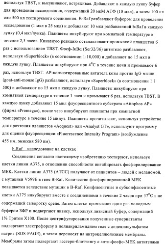 Соединения и композиции в качестве ингибиторов протеинтирозинкиназы (патент 2386630)