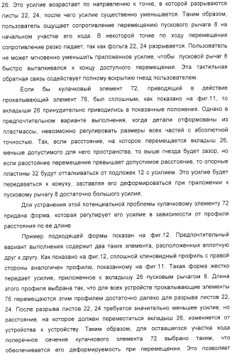 Устройство для распыления индивидуальных доз порошка из соответствующих гнезд подложки (варианты) (патент 2322271)