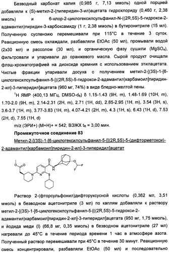 Пиридинкарбоксамиды в качестве ингибиторов 11-бета-hsd1 (патент 2451674)