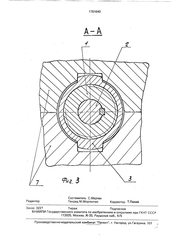 Привод конвейера (патент 1761640)