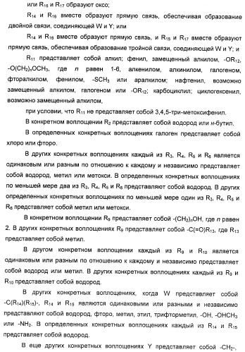 Соединения, представляющие собой стиролильные производные, для лечения офтальмических заболеваний и расстройств (патент 2494089)