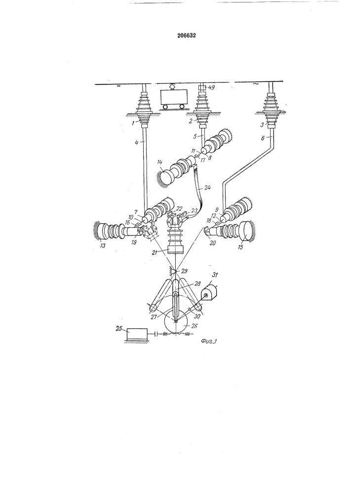 Устройство для переключения напряжения в секциях контактной сети на станциях стыкования (патент 206632)