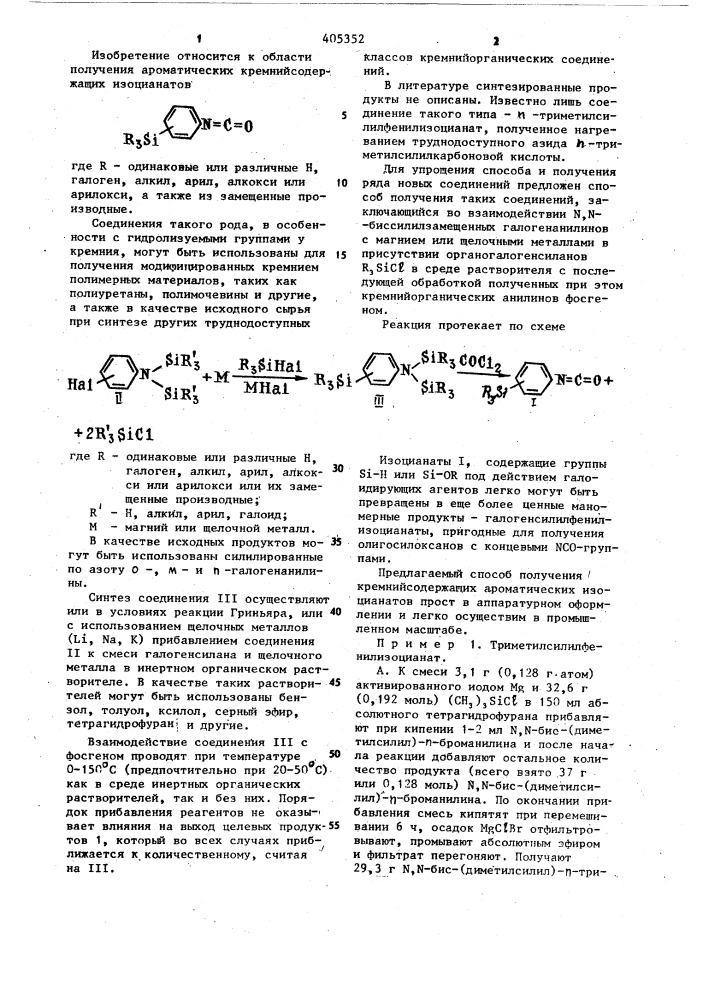 Способ получения ароматических кремнийсодержащих изоцианатов (патент 405352)