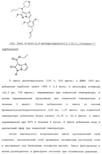 Производное 3-фенилпиразоло[5,1-b]тиазола (патент 2482120)