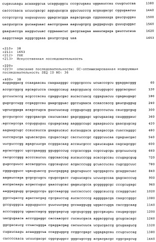 Комплексы на основе рнк и катионных пептидов для трансфекции и иммуностимуляции (патент 2493256)
