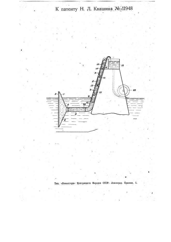 Устройство для использования энергии волн с целью подъема воды (патент 11948)