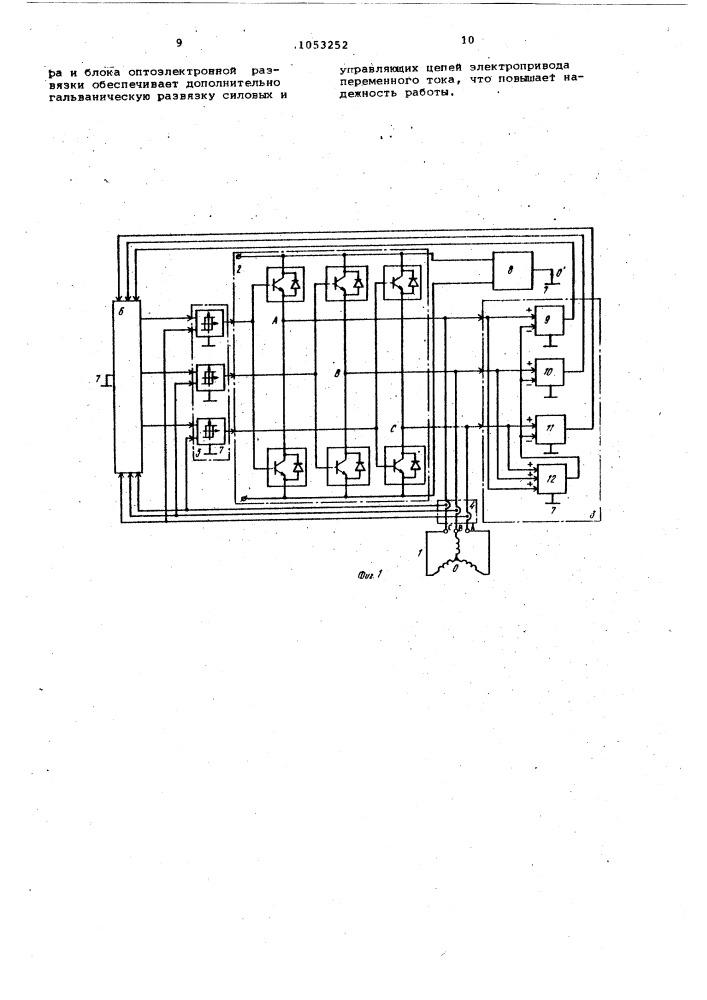 Электропривод переменного тока (его варианты) (патент 1053252)