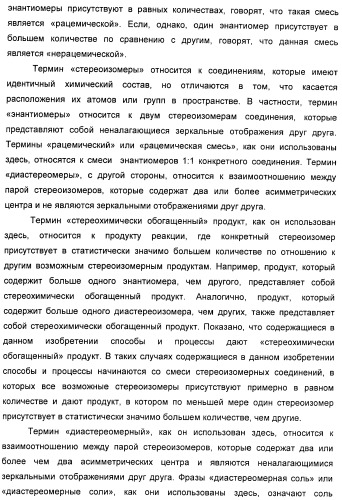 Кристаллическая форма (r)-6-циклопентил-6-(2-(2,6-диэтилпиридин-4-ил)этил)-3-((5,7-диметил-[1,2,4]триазоло[1,5-a]пиримидин-2-ил)метил)-4-гидрокси-5,6-дигидропиран-2-она, ее применение и фармацевтическая композиция, содержащая ее (патент 2401268)