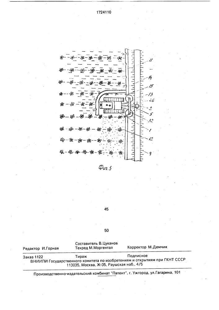 Агрегат для поверхностного полива (патент 1724110)