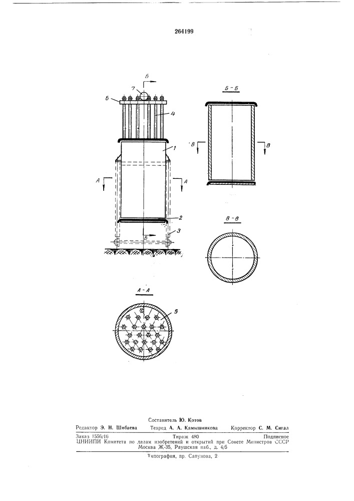 Установка для электроразогрева бетонной смеси (патент 264199)