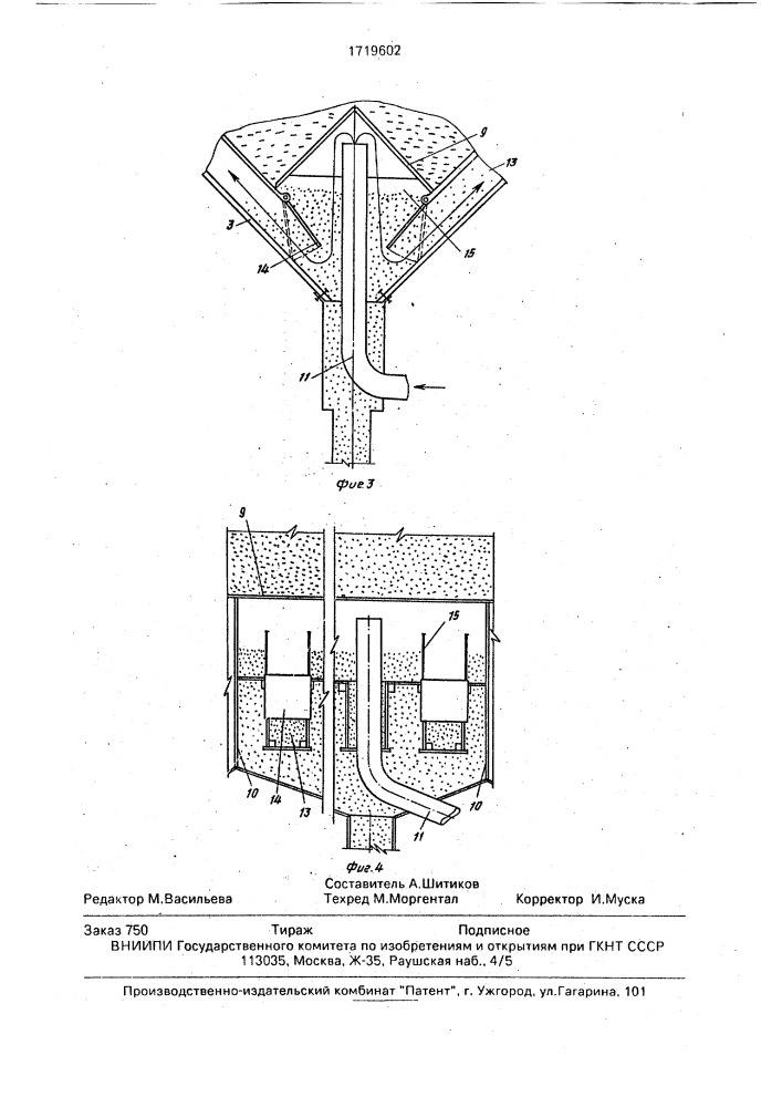 Зернохранилище (патент 1719602)