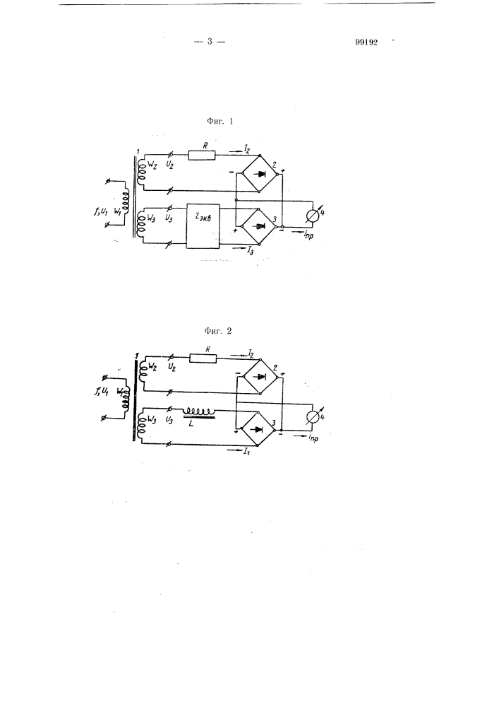 Устройство для измерения частоты переменного тока (патент 99192)