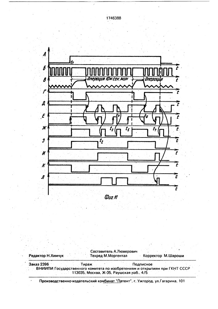 Устройство для входного контроля изделий (патент 1746388)