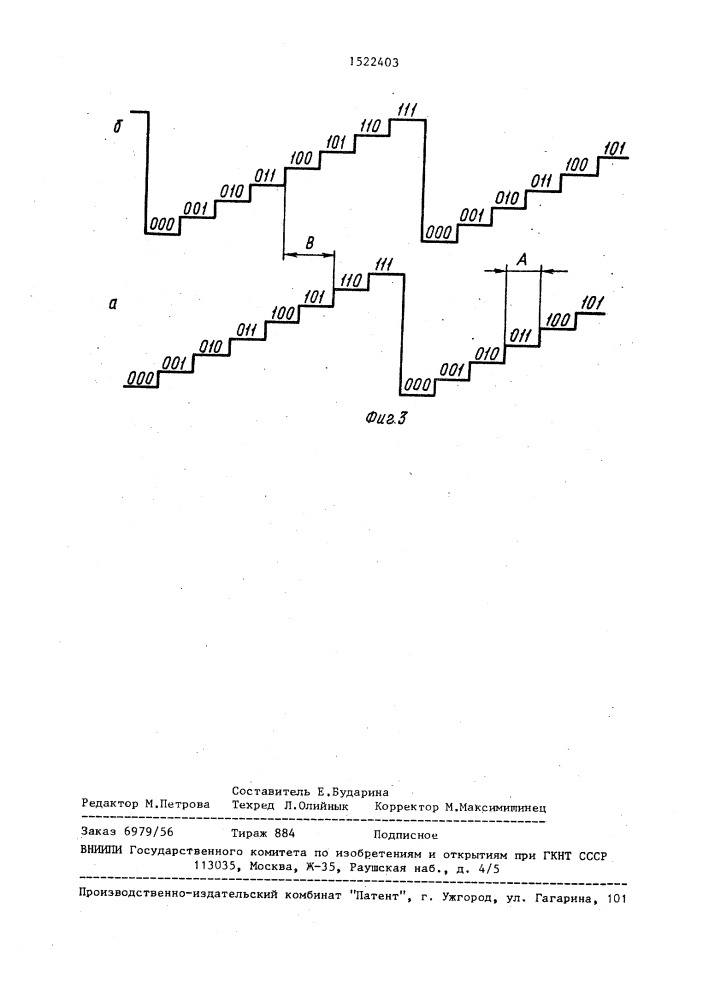 Преобразователь перемещения в код (патент 1522403)