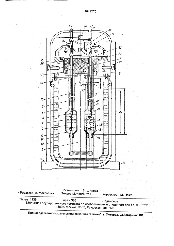 Деформационный калориметр (патент 1642275)