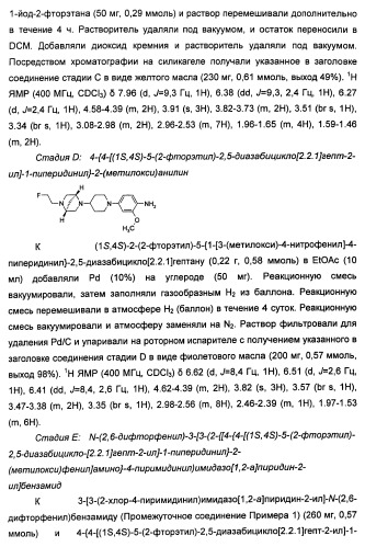 Имидазопиридиновые ингибиторы киназ (патент 2469036)