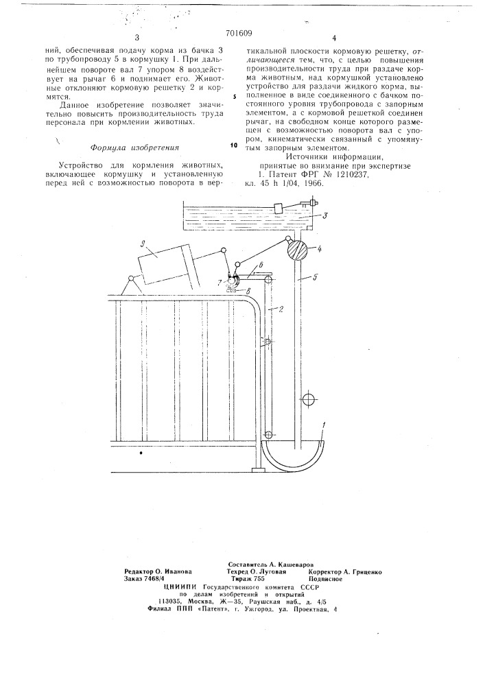Устройство для кормления животных (патент 701609)