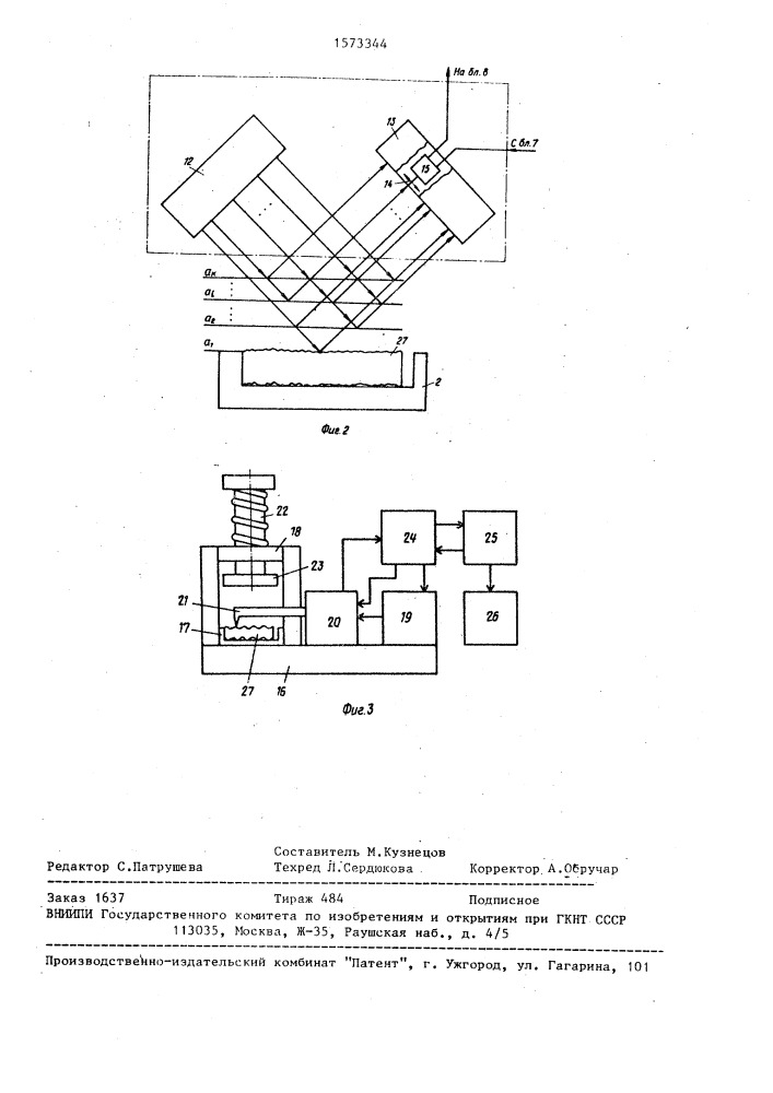 Способ дискретного контроля линейного размера изделия (патент 1573344)