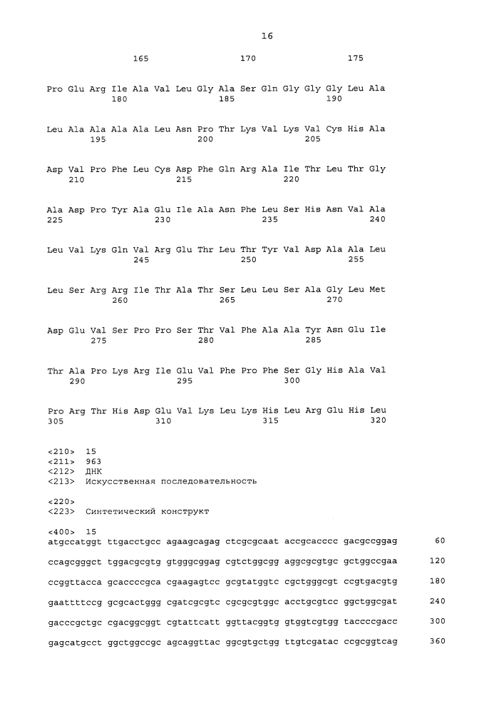 Ферменты, пригодные для получения перкислот (патент 2644330)