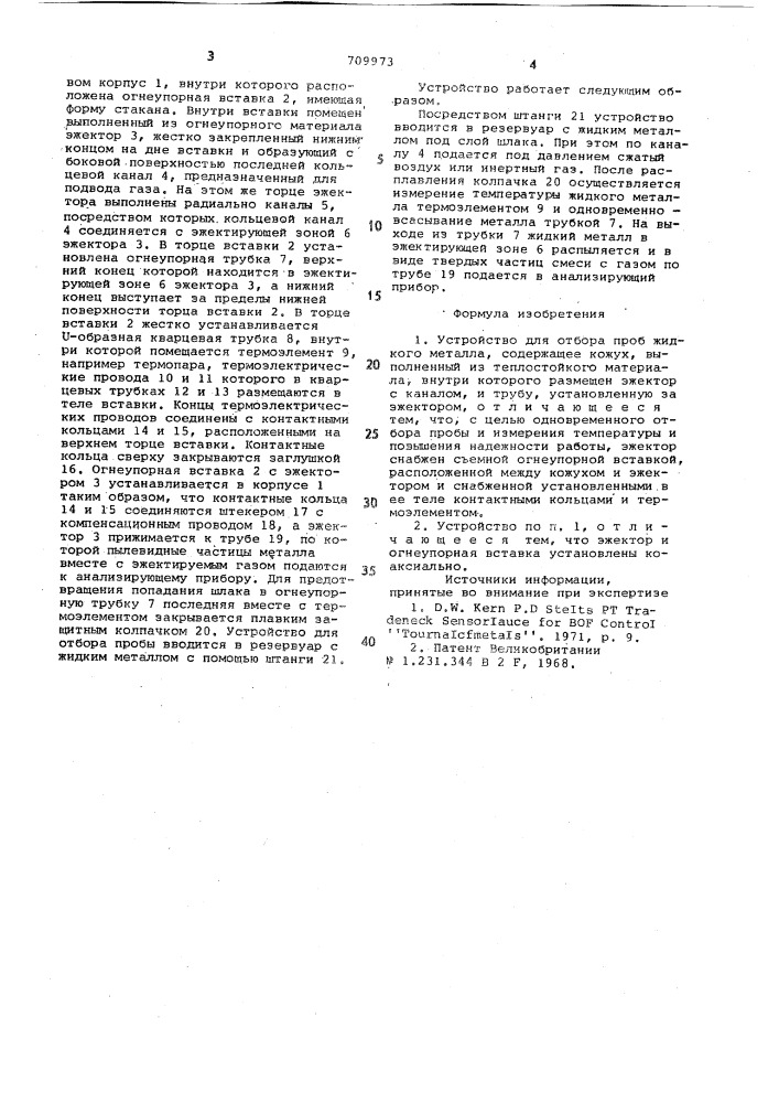 Устройство для отбора проб жидкого металла (патент 709973)