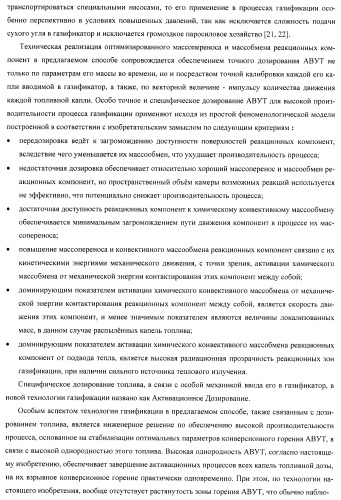 Способ псевдодетонационной газификации угольной суспензии в комбинированном цикле &quot;icsgcc&quot; (патент 2433282)