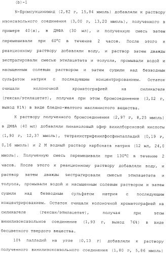 Азотсодержащее ароматическое гетероциклическое соединение (патент 2481330)