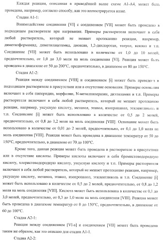 Производное пиразол[1,5-a]пиримидина (патент 2390523)