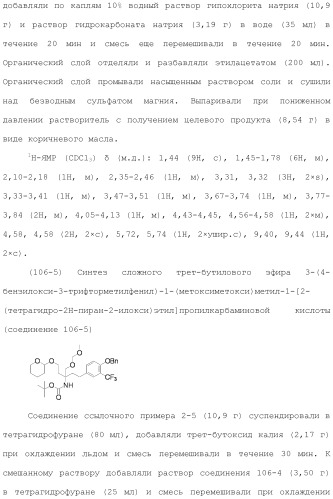 Аминосоединение и его фармацевтическое применение (патент 2453532)