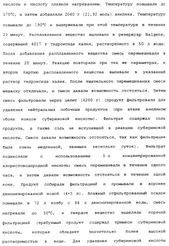 Композиции субероиланилид-гидроксаминовой кислоты и способы их получения (патент 2354362)