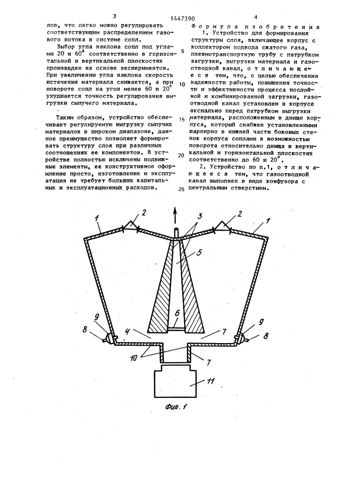 Устройство для формирования структуры слоя (патент 1447390)