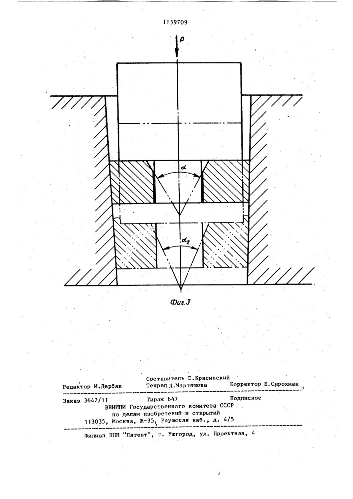 Способ калибровки инструмента с формообразующей полостью (патент 1159709)