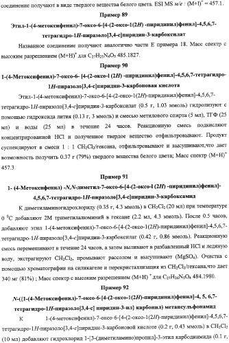 Лактамсодержащее соединение и его производные в качестве ингибиторов фактора xa (патент 2345993)