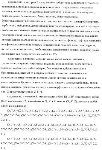 Производное амина, обладающее антагонистической активностью в отношении рецептора npy y5 (патент 2433119)