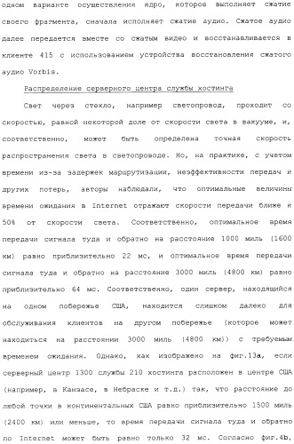 Способ перехода сессии пользователя между серверами потокового интерактивного видео (патент 2491769)