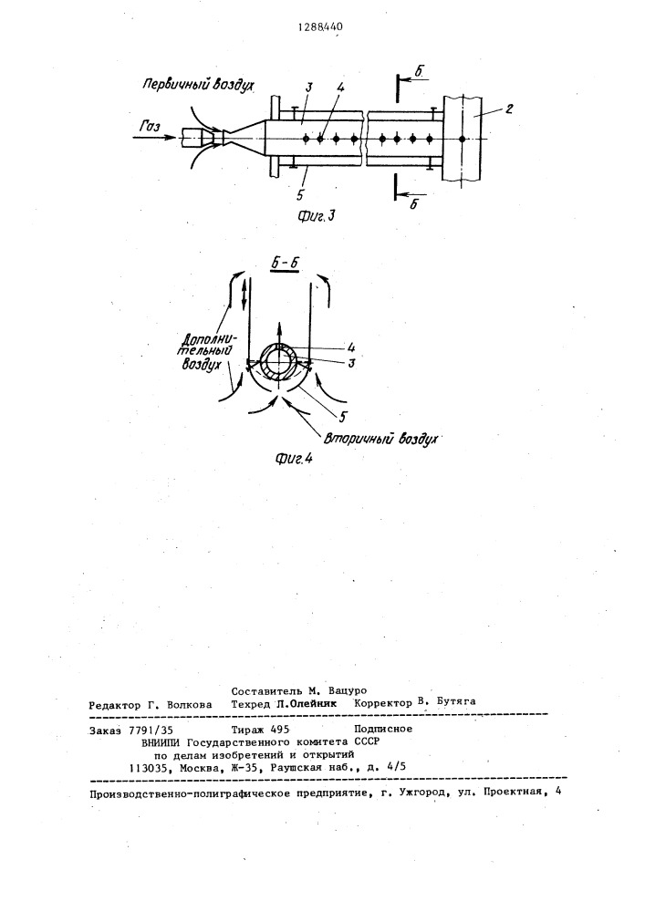 Генератор углекислого газа (патент 1288440)