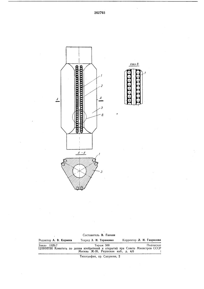 Способ армирования расширителей и центраторов твердосплавными резцами (патент 262793)
