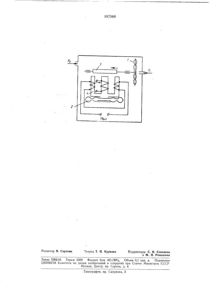 Устройство для получения напряжения, пропорционального давлению (патент 187560)