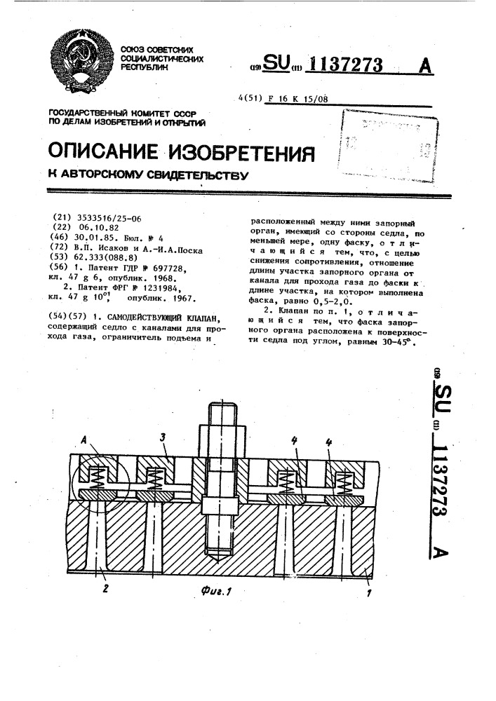 Самодействующий клапан (патент 1137273)