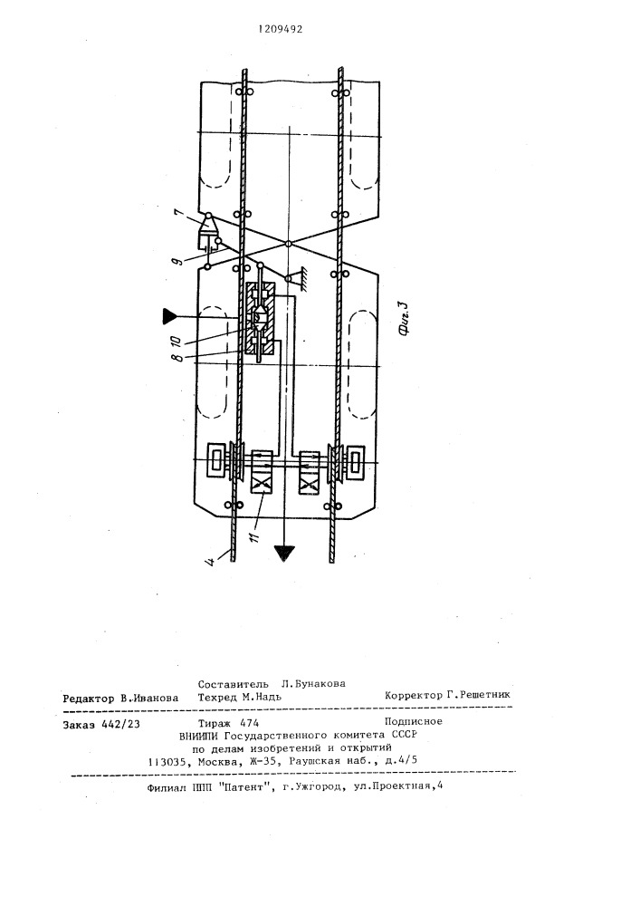 Транспортное пневмоколесное средство (патент 1209492)