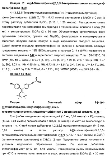 Циклоалкилиденовые соединения, фармацевтическая композиция на их основе, их применение и способ селективного связывания er - и er -эстрогеновых рецепторов (патент 2345981)