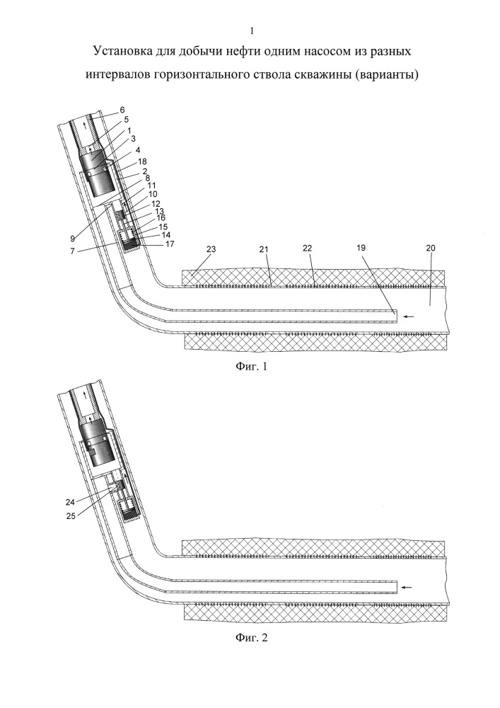 Установка для добычи нефти одним насосом из разных интервалов горизонтального ствола скважины (варианты) (патент 2612416)