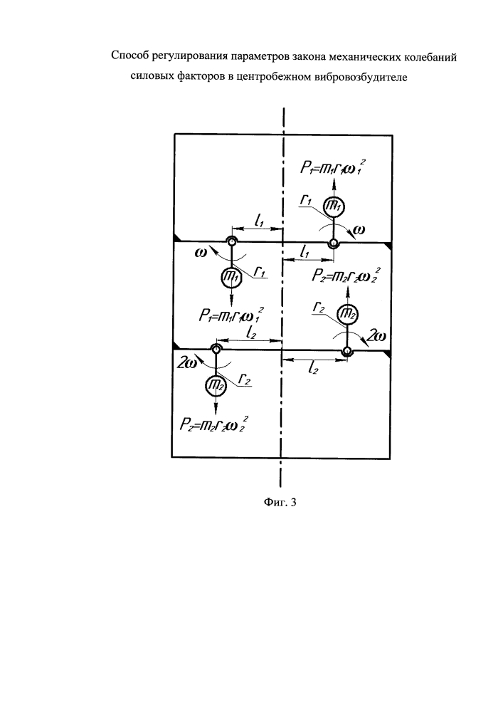 Способ регулирования параметров закона механических колебаний силовых факторов в центробежном вибровозбудителе (патент 2621175)