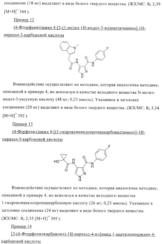 Соединения, предназначенные для использования в фармацевтике (патент 2425677)