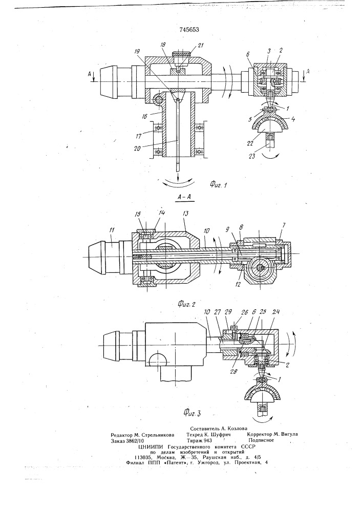 Устройство для обработки оптических деталей (патент 745653)